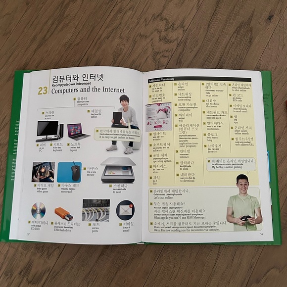 Korean language study books - Picture 3 of 4